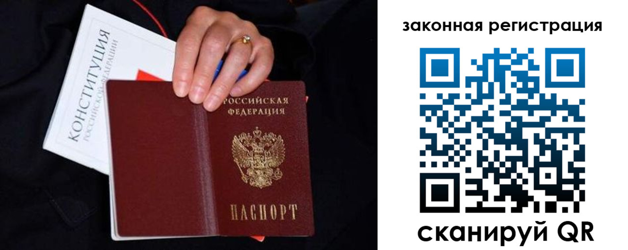 временная регистрация законно в Нефтекамске