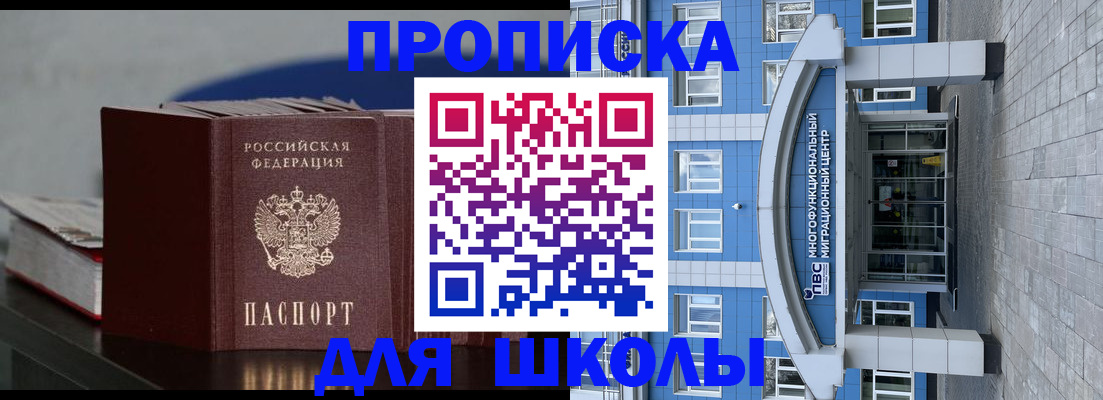 прописка регистрация в Нефтекамске