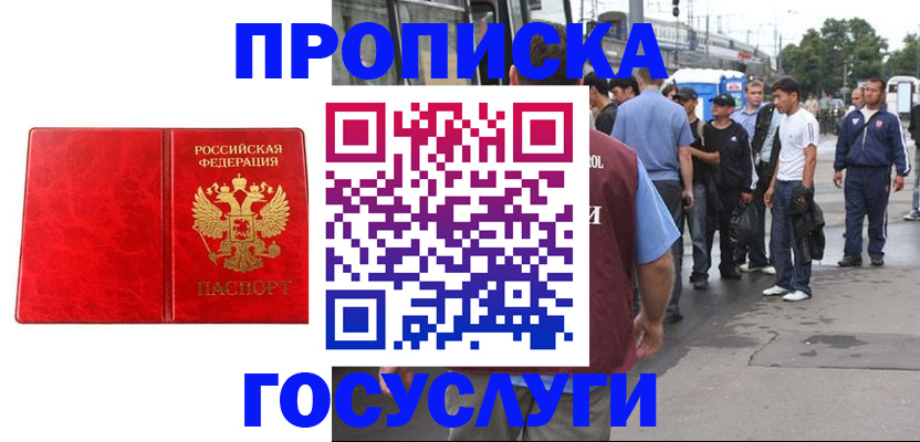 прописка для кредита в Нефтекамске