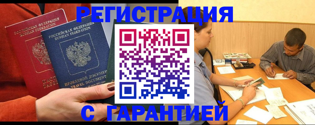 прописка паспорт в Нефтекамске